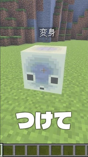 【マイクラ】ブロックに変身できる!?「サルファーキューブ」を使った神コマンドがやばすぎるw 【スイッチ/スマホ/統合版/コマンド解説/やり方】