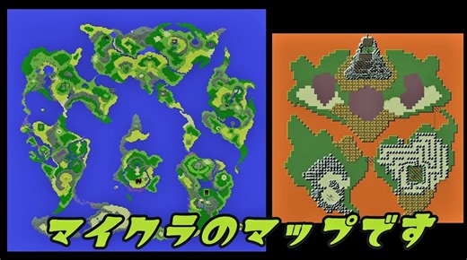 ドラクエ５ワールドマップ全部作ってみた（再始動）