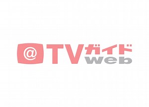 インフォメーション | TVガイドWeb