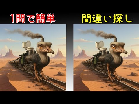 イタリアンブレインロット（Italian Brainrot）で間違い探しクイズ！トレノステルッツォ・トゥルボ3000 (Trenostelzzo Turbo 3000)｜1問 ゲーム