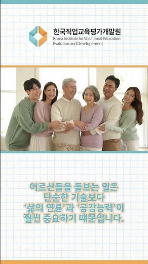 생활지원사, 50대도 준비할 수 있을까요?｜ #생활지원사 #한국직업교육평가개발원 #민간자격증