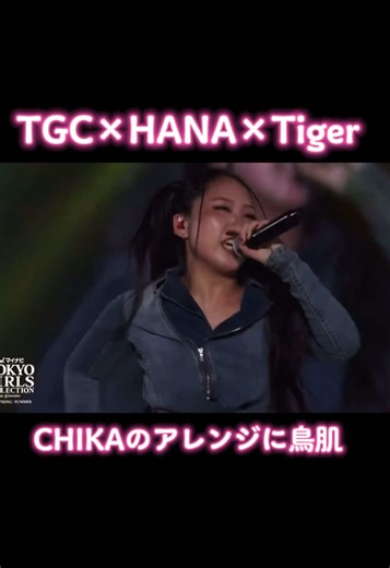 ちかちゃんの驚異的なパフォーマンス公開！