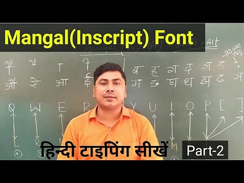 Mangal Font Hindi Typing | Mangal Font Typing | Hindi Typing Kaise Kare | Typing Tutorial | Hindi