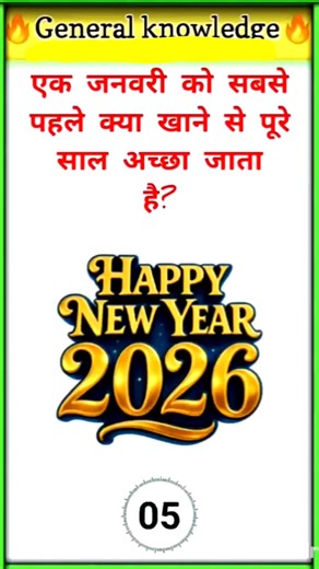 Top 50 😱 IAS Question🔥💯🥰 || GK Question and Answer| #facts #gkfacts #gkinhindi #staticgk #gktoday