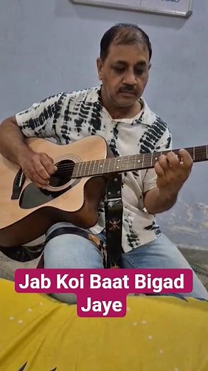Jab Koi Baat Bigad Jaye Guitar #smartmusic #howtoplayharmonium #guitarhowto #bobbyboss #harmoniumco