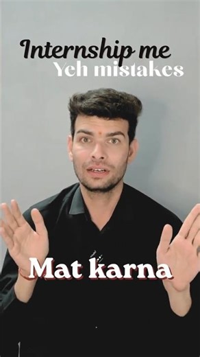 Internship Me Common Mistakes 🚨