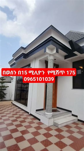 #duet #home #lifeisbutadream #villa #habesha