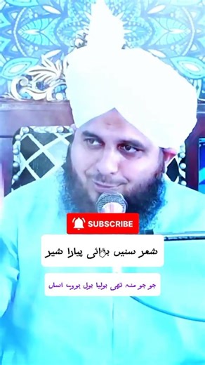 مجھے کہے لینے دو میرے اعمال نامے جب کھولے جائیں#dunya #dunya نیو بیان 2026 شورس 🌹💖