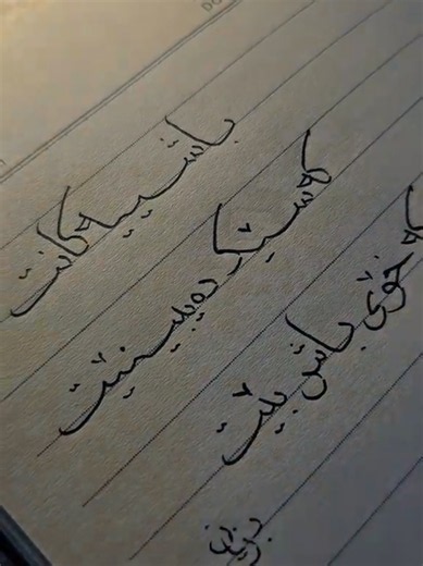 Bazian calligraphy tutorial: Arabic & Persian calligraphy basics
