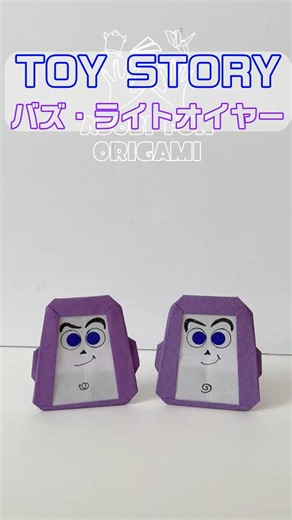 【折り紙】簡単！バズライトイヤーのお顔の作り方🚀1枚でできて自立する！Easy Origami Toy Story Buzz Lightyear Face Tutorial✨概要欄（詳細説明）