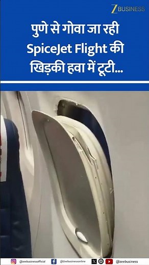 Mid-Air Scare: SpiceJet Flight Window Breaks During Goa-Pune Journey!