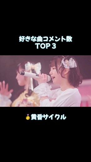 人気曲ランキング作りたい #iLiFE #ilife #アイライフ#あいらいふ#心花りり#あいす#福丸うさ#那蘭のどか#若葉のあ#日日にこり#華瀬まい #有栖るな#涼芽なの#向日えな#こるね#空詩かれん#虹羽みに#小熊まむ#純嶺みき