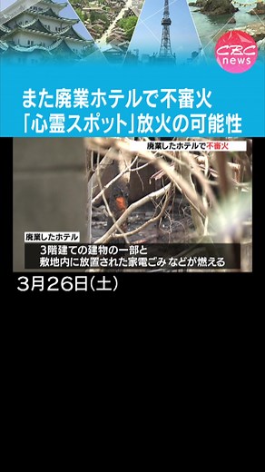 TikTokでCBCテレビニュース【CBCテレビ公式】さんをチェック！