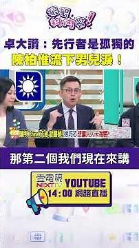 #UncoveringTheInsideStory #ZhuoGuanTing Praises: The Pioneer Is Lonely #ChenBoWei Sheds Manly Tears!