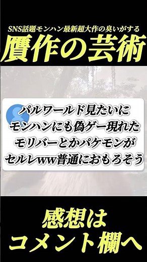 This new Monster Hunter-style game "Monster Fantasy" everyone is talking about looks legit fun lo...
