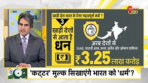 93K views · 4.4K reactions | Will fundamentalist countries teach India the lesson of secularism? Watch this edition of #DNA #islam #hindu For more updates: https://bit.ly/3xflGOc | Zee News English | Facebook