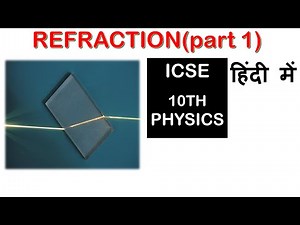 Refraction Through a Lens - 1 Video Lecture | Physics Class 10 ICSE