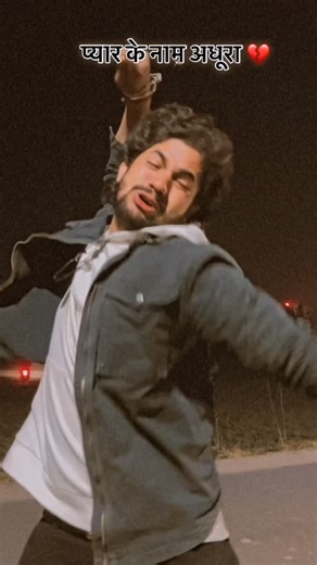 Vikash Nishad on Instagram: "प्यार के नाम अधूरा 💔😭🥀 @vikashreels_09 @vikashbhai_91"