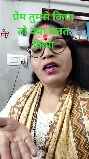 प्रेम तुमसे किया तो क्या गलतकिया