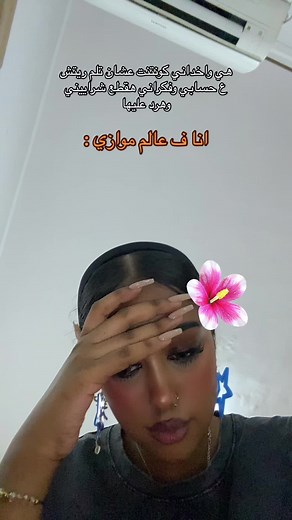 فيديوهات أنشأها Sou (@sou_rahalista) باستخدام original sound - 7afeeedo