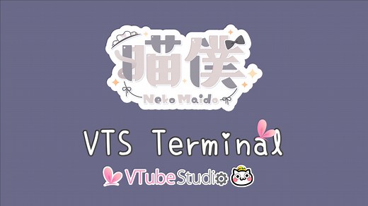 【VTubeStudio插件】VTS_Terminal 预览
