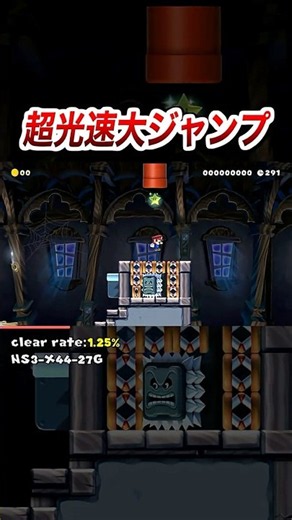 スピードに全てを捧げたマリオが速すぎるｗ #shorts