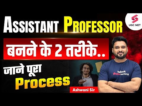 How to Become Assistant Professor | Assistant Professor Complete Process |Ashwani Sir
