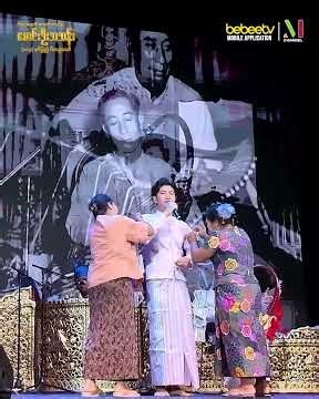 အလင်္ကာကျော်စွာစောင်းဦးဘသန်း (၁၁၃) နှစ်ပြည့် | Live Engagement -8