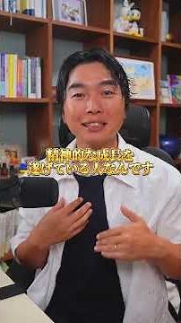 人間関係がめんどくさい？それ、精神レベルが高い証拠です#傾聴の学校 #人間関係疲れ #心理学ショート #自己実現理論 #マズロー心理学