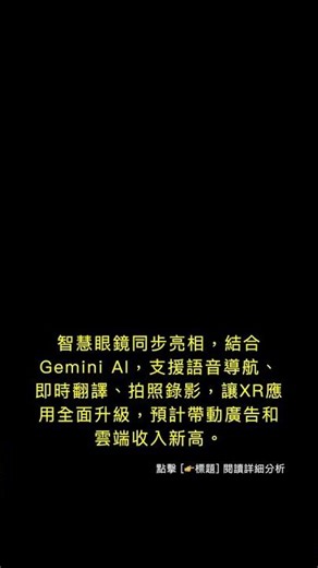 🧐👉 Google's Smart Search Bar and AI Glasses Revealed: Gemini AI Revolutionizes Search #QixNewsAI