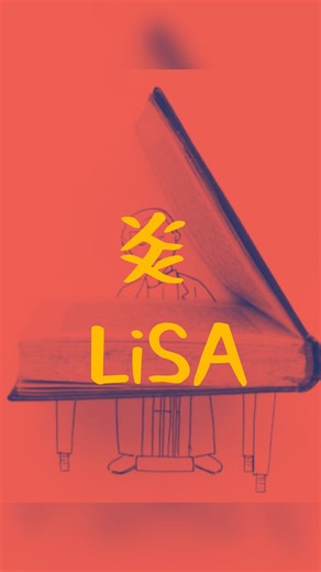 マルヤマタクヤ on Instagram: "🎹炎/LiSA🎹 久しぶりにまた炎弾いてみました！ かなり難しいけどやっぱりこのアレンジ好きです🥲 #ピアノ #ピアノ練習 #lisa #鬼滅の刃無限列車編 #煉獄さん #音楽好きな人と繋がりたい"