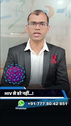 HIV ka Dar? Sach Kya Hai – Doctor Explains HIV Fear & Anxiety