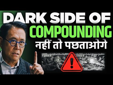 COMPOUNDING के 6 काले राज़, जो 99% लोग नहीं जानते | Share Bazaar ki Jung