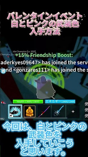 【ブロフル】バレンタインイベント 武装色入手方法 #ブロックスフルーツ #bloxfruits