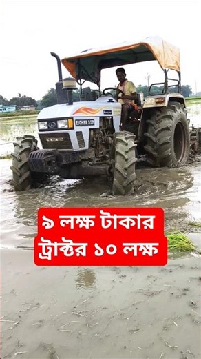 Eicher tractor cultivate with rotavetor,, #eicher #tractor #tractorvideo #agriculture #farming