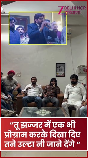 Masoom Sharma vs Ex Sarpanch: तू झज्जर में एक भी प्रोग्राम करकै दिखा दिए तने उल्टा नी जाने देंगे..