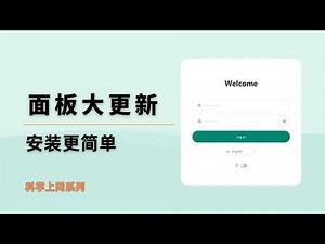 2024年谷歌云搭建最新3X-UI面板科学上网|一键脚本搭建v2ray教程|可视化xray面板|更加安全|操作简单、详细、管理方便、10W+的速度、丝滑般的体验，新手上车新体验#一瓶奶油