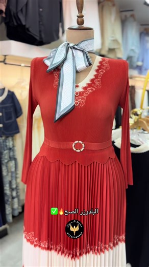 بسم اللّٰه نبدأ فتتاح الموسم االصيفي✅ العام الجديد 2026/2025 مديلات السنه والخامه ضمان😶‍🌫️ فستان سبرنك خامة ماستر كوالتي قياسات/48/ 38/40/42/44/46 - كوزال يهتم بأدق تفاصيل اناقتكم يمنا غير🥲🫰🏻 العنوان : الدوره : سوق ابو دشير اقرب نقطه داله شارع الباله يوجد لدينا خدمة توصيل بغداد وجميع المحافظات ؛ بس ب(5) وتساب ( 07717388314)#اكسبلور_فولو #كسبلور_لايك_كومنت_فولو_ي_عسل🍯 #كومناتكم_تسعدني_اسعدوني_لايكات_على_الصور_قبل_اسعدوني_الله_يسعدكم #ملابس_اليوم_الوطني_نسائي #اكسبلور_explore