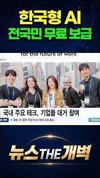 Stop paying for ChatGPT! The truth about the epic 'AI assistant' the government is giving to ever...