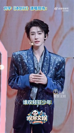 anh này sao mà hát hay nhảy đẹp rap tốt thé hẹ hẹ #刘宇 #劉宇 #LưuVũ #LiuYu #リュウユ #리우위 #류위 #หลิวอวี่