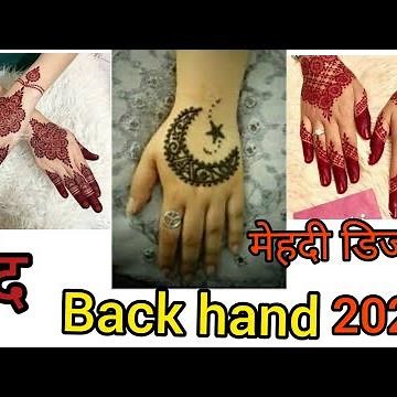 Ead beautiful mehandi design||2020spical ead mehandi design||ईद के लिए खूबसूरत मेहदी डिजाइन
