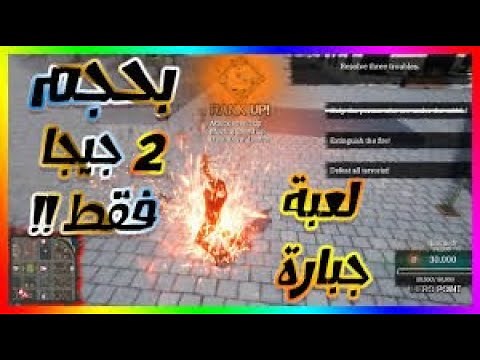 تحميل لعبة undefeated للكمبيوتر الضعيف بدون نت + شرح اللعبة+ مجانا علي steam