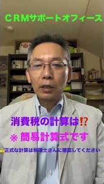 31：消費税の計算