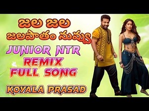Jala Jala Jalapaatham Nuvvu | Jr Ntr Ai New Remix Song | Telugu Romantic Dance | Koyala Ai Creations