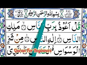 Surah An-Nas Spelling & Word by Word Explanation | Learn Quran Easily for Beginners | Read Quran