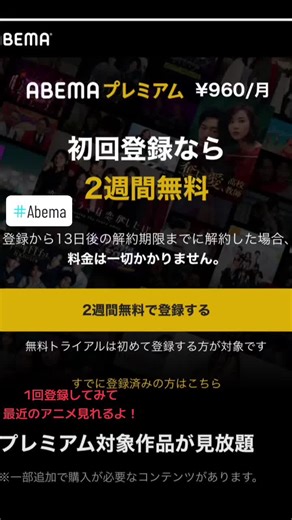 #Abema #アニメ #私も使用中 #2週間お試し 韓国ドラマ、アニメ、オリジナル恋愛番組ぜーーーんぶ見放題！！ 私も使っててアニメ見てるけど、最新のやってて最高！！ ちなみにテレビでも見れるようにしてるから大画面で見れるのー！ 迷ってる人ひといたら試してみて！ #スタンプメイク