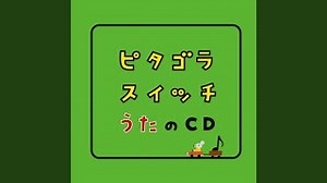 いつもここから - Algorithm Taiso | 歌詞 | TypingTube