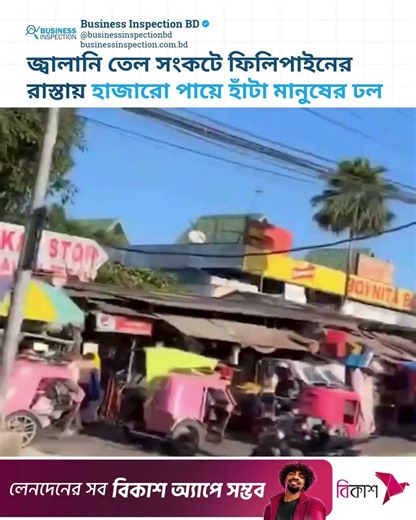 As the fuel crisis deepens and transport services shrink, thousands of residents are relying on walk