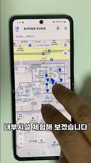 카카오맵 실내지도 사용법