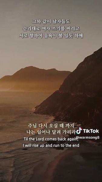☀CCM 커버 🔥포괄적 차별금지법 반대합니다 🎚말씀 창세기 1장 27절 그리하여 하나님께서 자신의 형상대로 사람을 창조하시니, ​곧 하나님의 형상대로 그를 창조하셨으며, 그들을 남자와 여자로 창조하시니라 #ccm #찬양 #말씀묵상 #찬양커버 #praise #praisethelord #힘이되는찬양 #찬송가 #찬송가커버 #차별금지법반대 #포괄적차별금지법반대